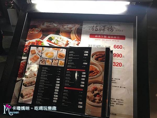 台北車站京站~傳鮮樓港式飲茶05.JPG
