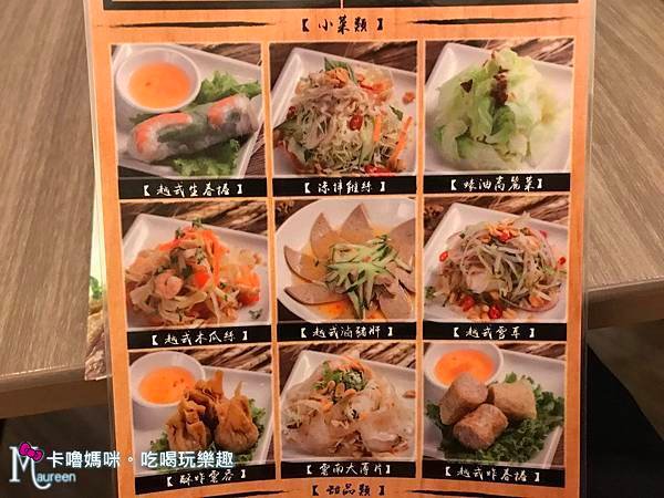 誠記越南麵食館11(套餐菜單_小菜).JPG