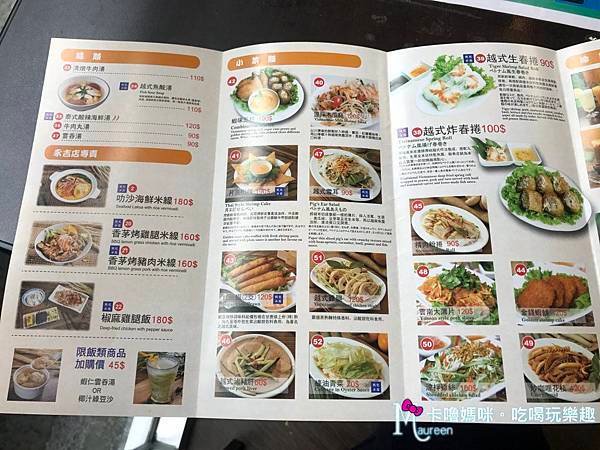 誠記越南麵食館21(彩色菜單).JPG