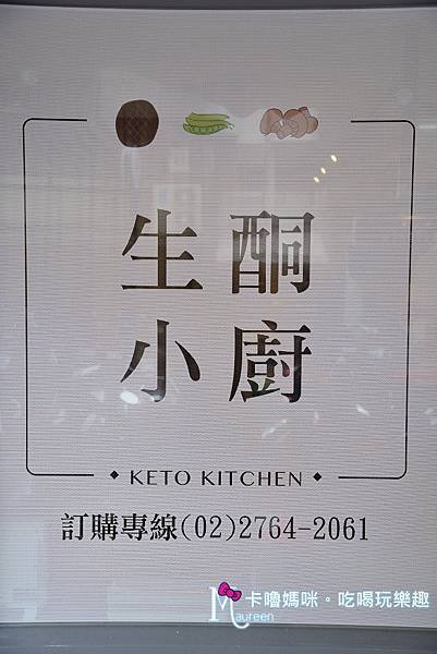 生酮小廚03.JPG