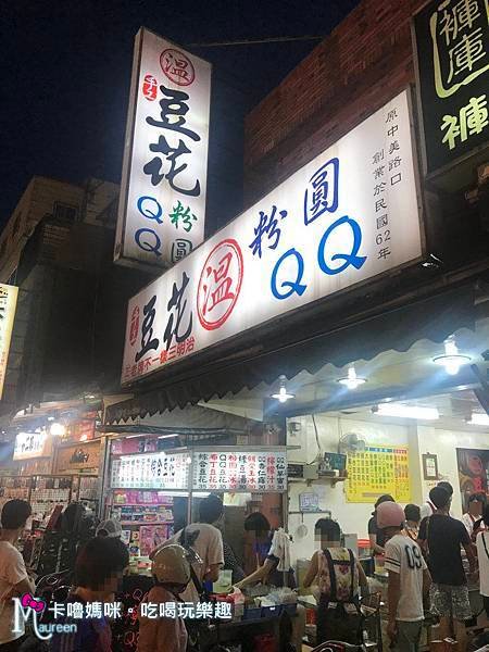 中壢新明夜市25(溫豆花).JPG