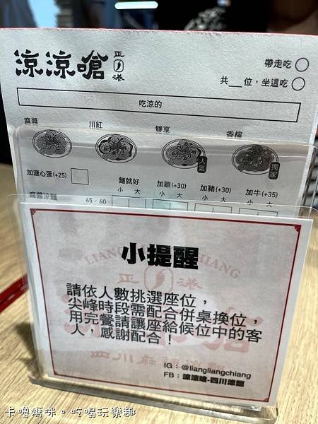 永吉路30巷 涼涼嗆涼麵16.jpg