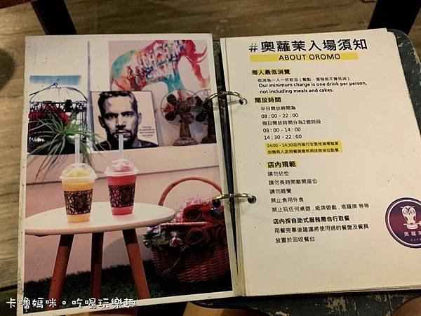 奧蘿茉咖啡OROMO CAFE北車店22_菜單menu.jpg