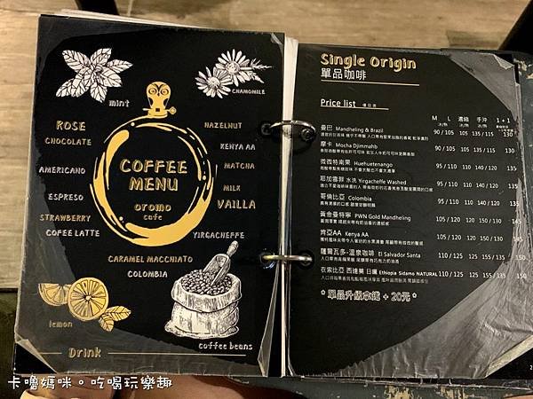 奧蘿茉咖啡OROMO CAFE北車店35_菜單menu.jpg.jpg