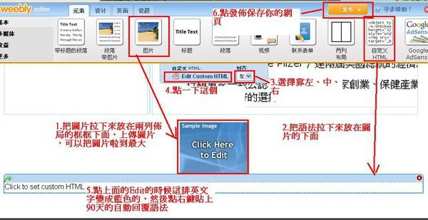 weeblyEDM部落格教学图11.jpg
