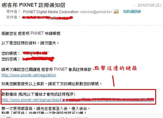 制作pixnet部落格教学图06.jpg