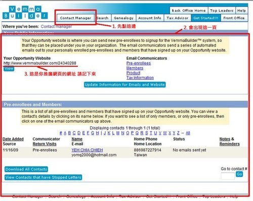 准会员介面操作图05.jpg