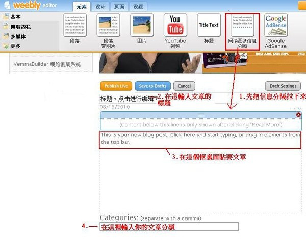 制作weebly部落格图05.jpg