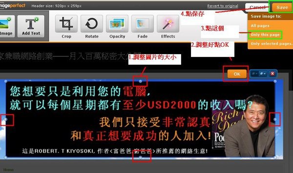 weeblyEDM部落格教学图08.jpg