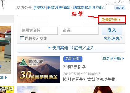 制作pixnet部落格教学图01.jpg