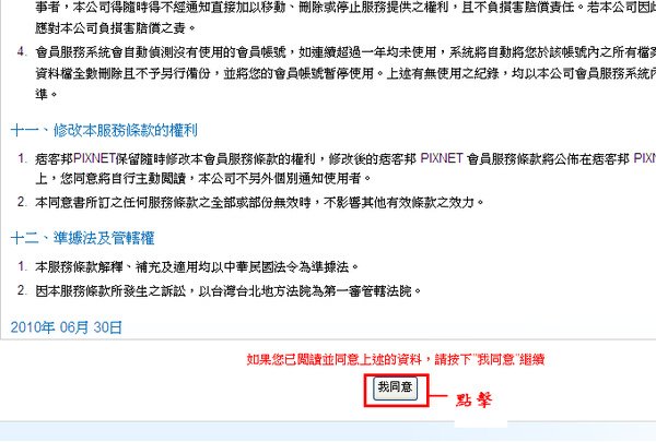 制作pixnet部落格教学图02.jpg