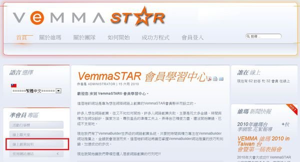 vemmastar会员学习中心图01.jpg