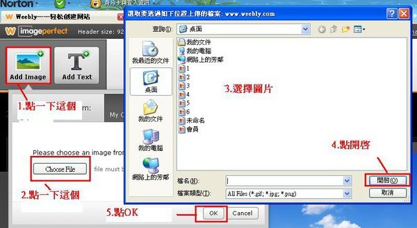weeblyEDM部落格教学图07.jpg