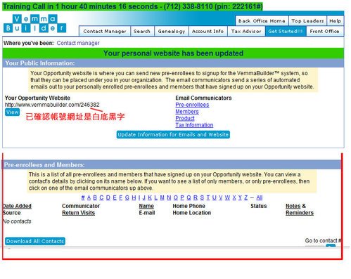 准会员介面操作图09.jpg