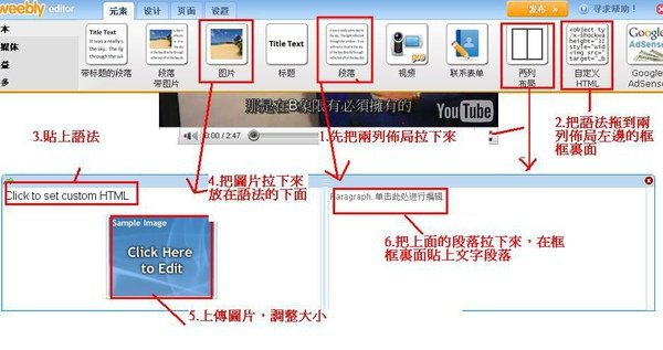weeblyEDM部落格教学图10.jpg