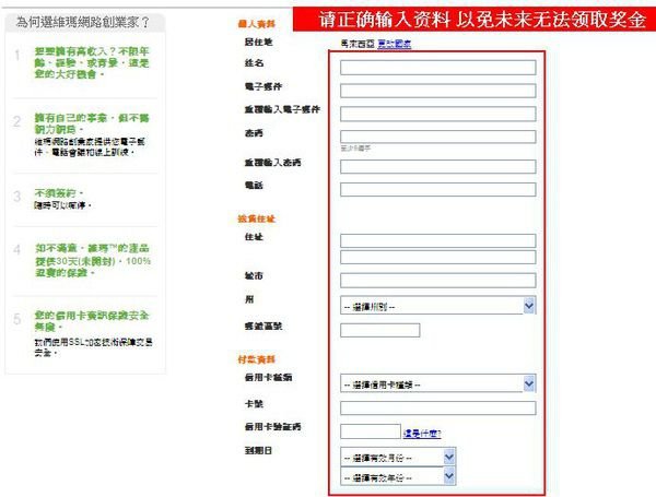Msia准会员如何升级成为正式会员教学图03.jpg