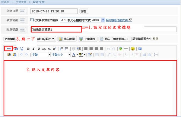 制作pixnet部落格教学图20.jpg