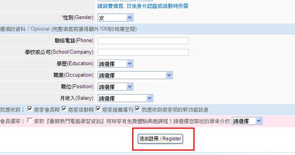 制作pixnet部落格教学图04.jpg