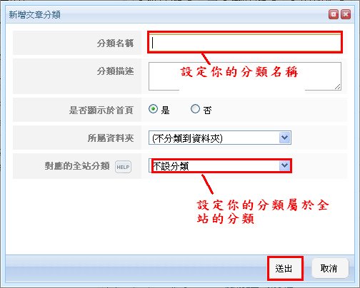 制作pixnet部落格教学图18.jpg