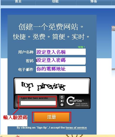 weeblyEDM部落格教学图02.jpg