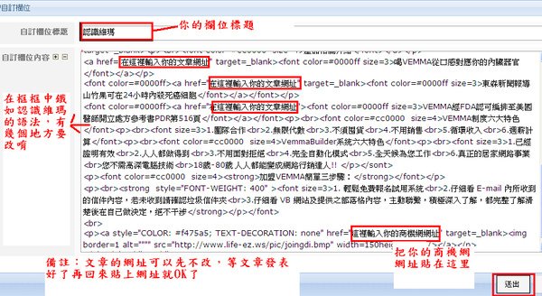 制作pixnet部落格教学图14.jpg