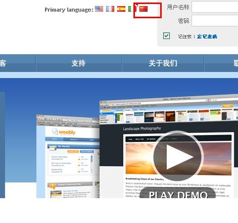 weeblyEDM部落格教学图01.jpg
