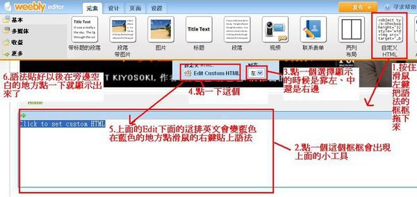 weeblyEDM部落格教学图09.jpg