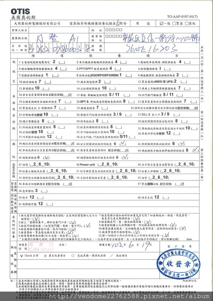 六月-A1A2梯