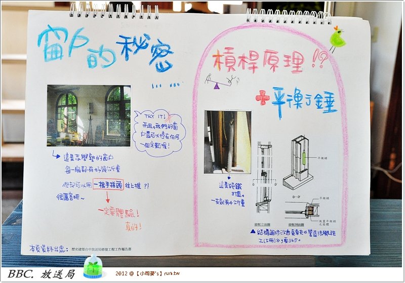 2012小司麥-放送局 (43)