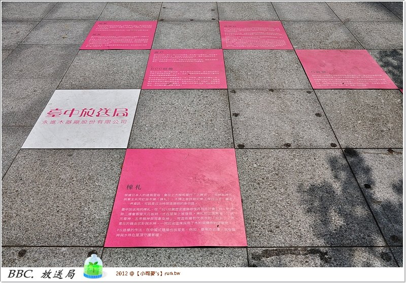 2012小司麥-放送局 (6)