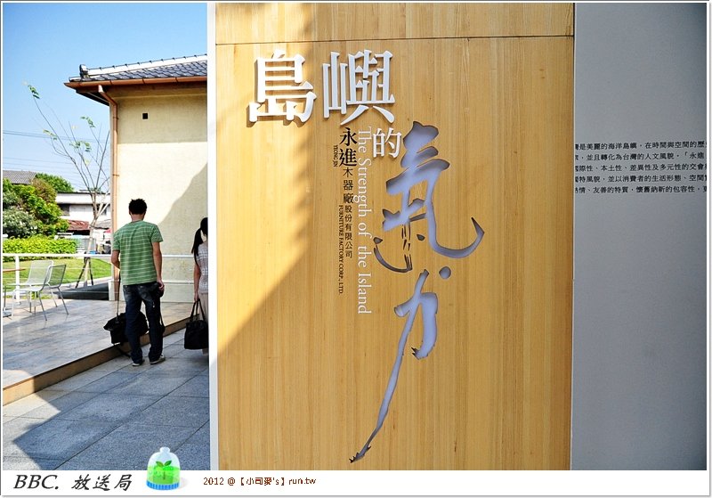 2012小司麥-放送局 (23)