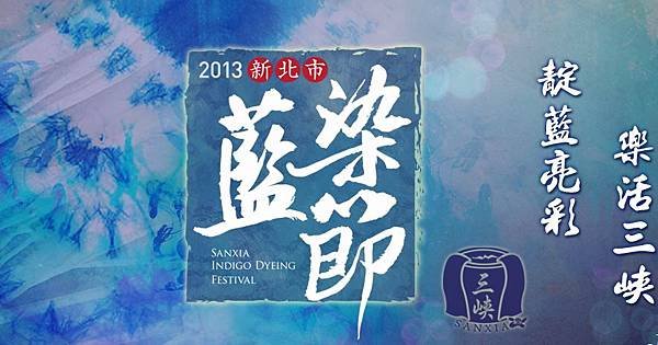 藍染~