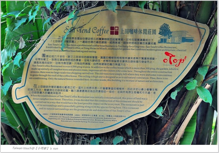 小司麥-挑炭- (6)