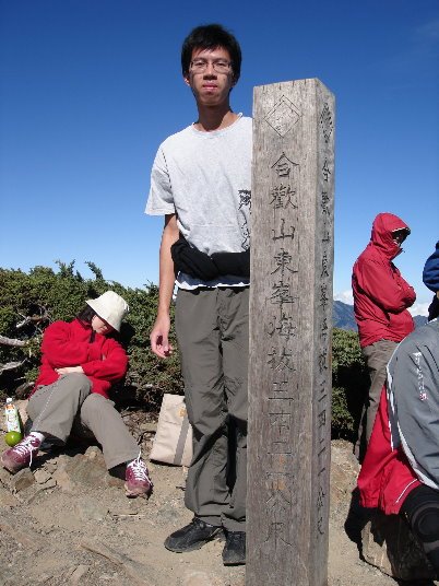 20 合歡山東峰登頂.jpg