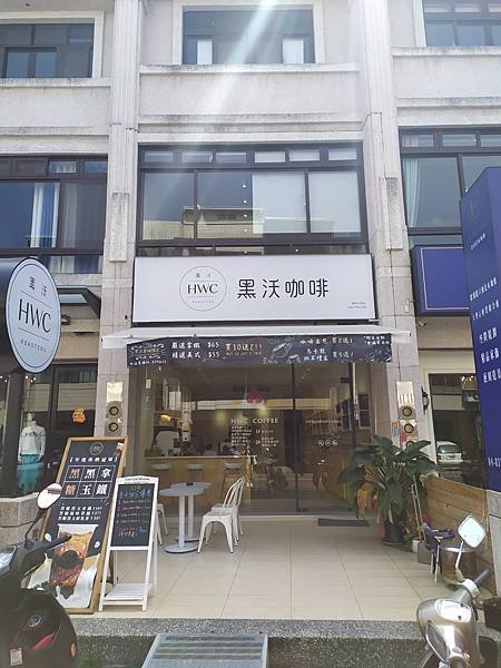 三姑六婆三五好友聊是非新所在～黑沃咖啡 員林店(已搬家)