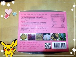 艾菲莉粉戀桃花花茶飲3