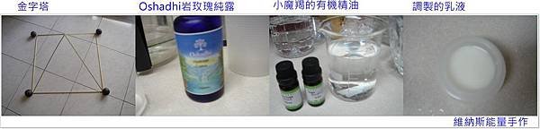 鼠尾草純露.jpg