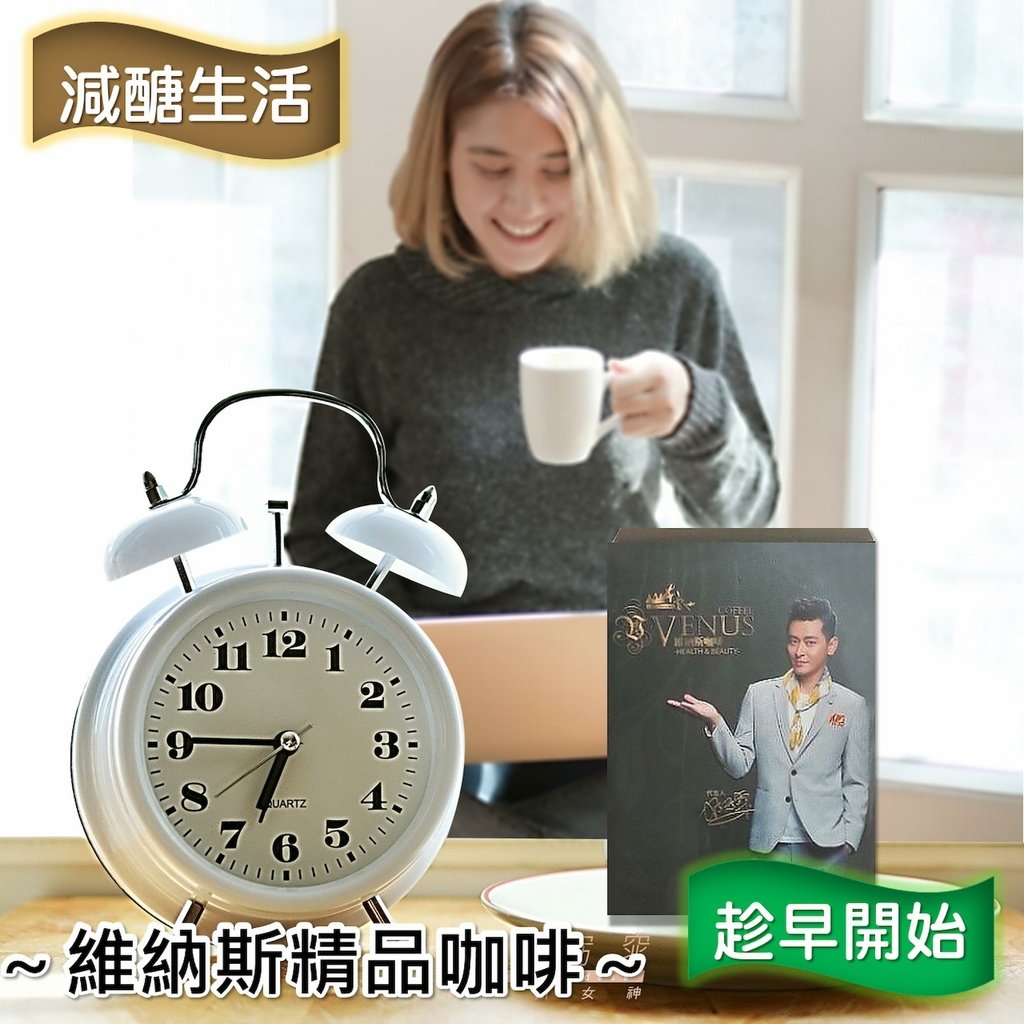維納斯咖啡