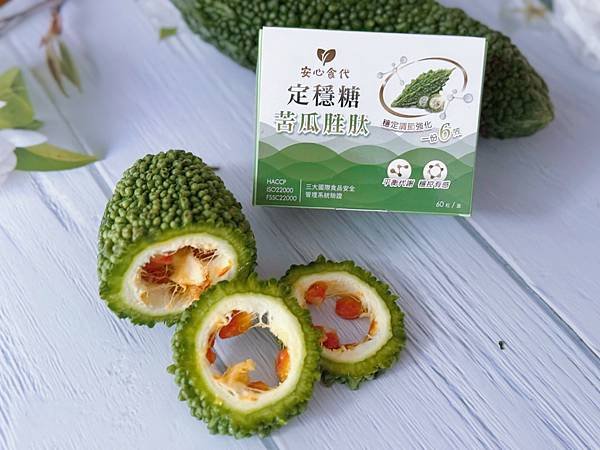 【安心食代 定穩糖苦瓜胜肽】苦瓜胜肽功效、副作用與禁忌，苦瓜