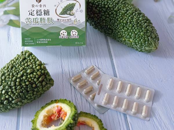 【安心食代 定穩糖苦瓜胜肽】苦瓜胜肽功效、副作用與禁忌，苦瓜