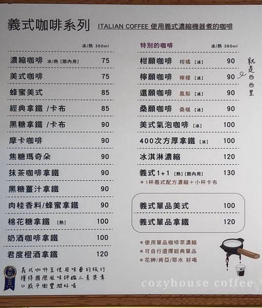 內湖捷運站咖啡廳推薦【暖窩咖啡】有溫度的咖啡店｜虹吸式咖啡、