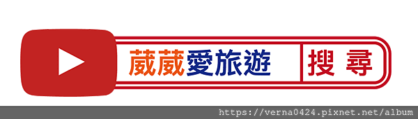 搜尋葳葳.PNG