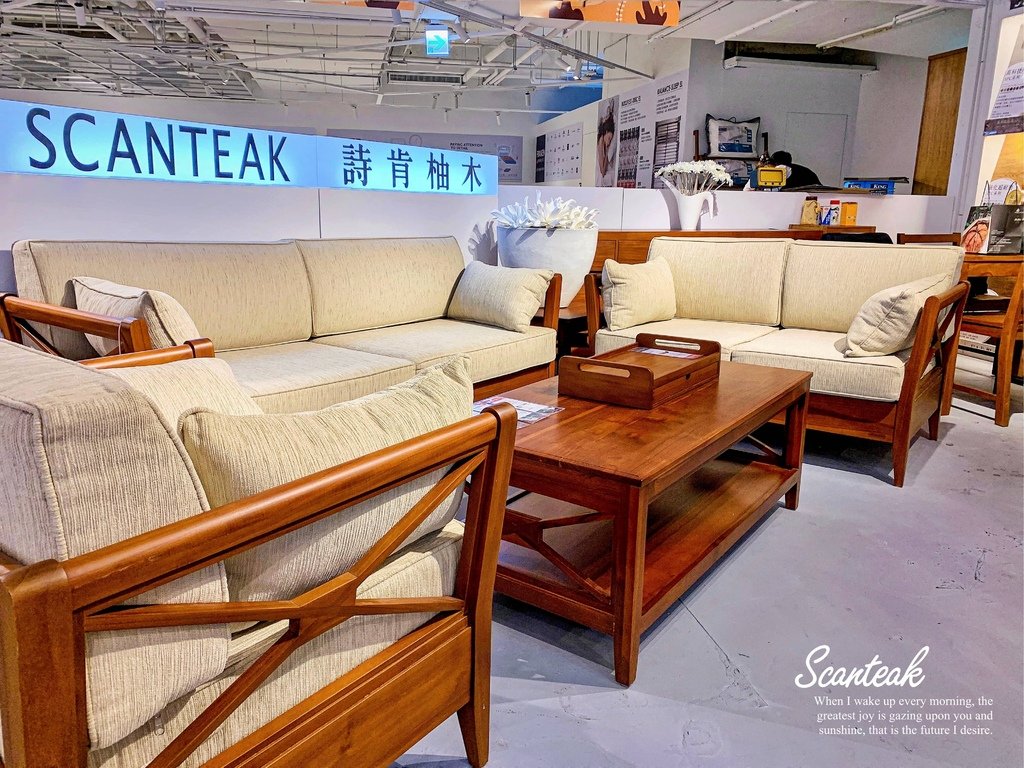 詩肯柚木沙發