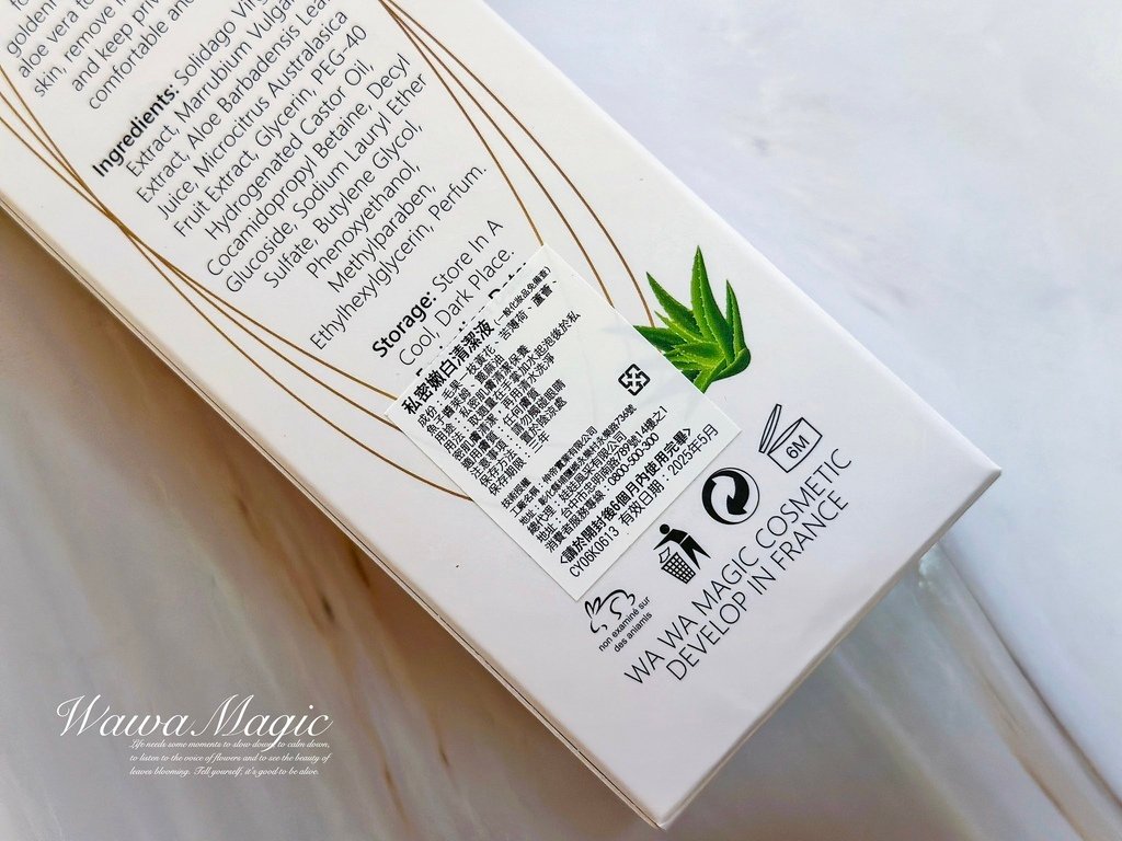娃娃風采｜沙龍級私密保養品牌｜私密清潔｜私密保養｜私密嫩白清潔液好用嗎｜私密保濕舒緩噴霧分享｜妹妹日常清潔保養｜女性私密保養品評價｜娃娃風采評價｜娃娃風采私密保養推薦嗎