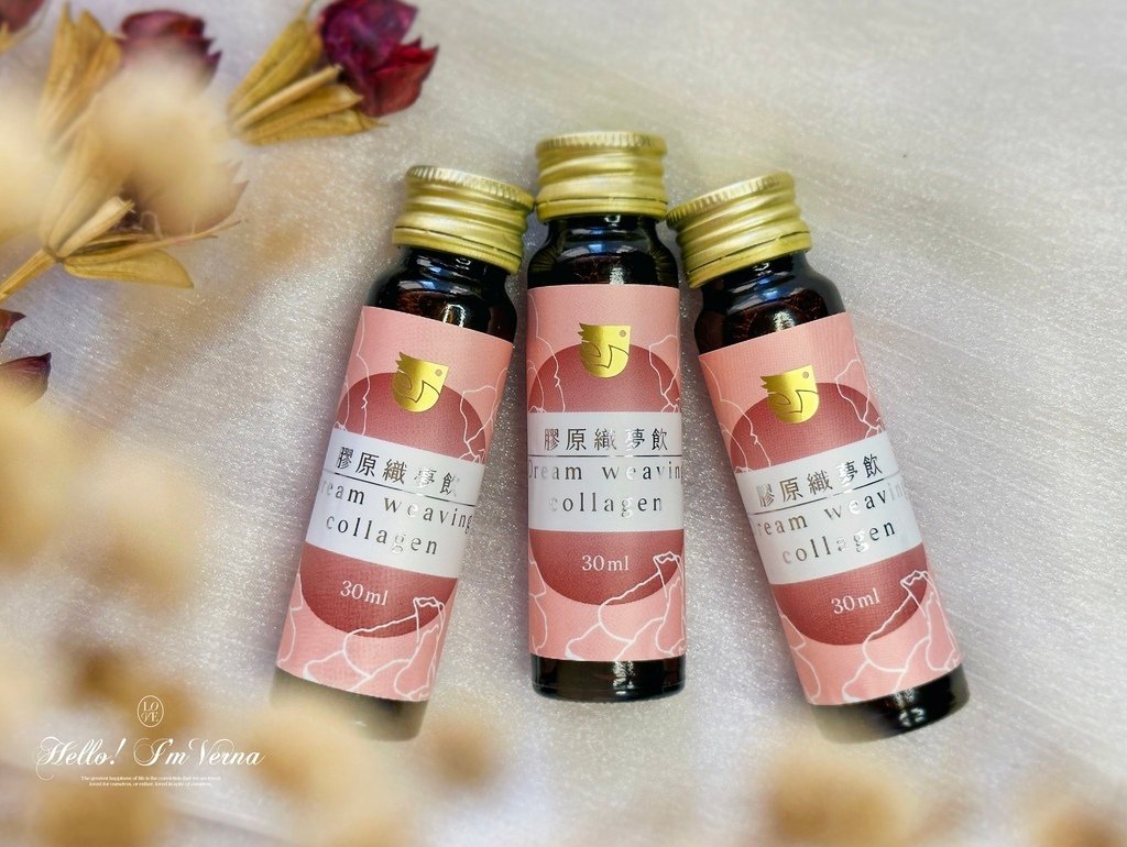 無腥味膠原蛋白推薦｜幫助入睡膠原蛋白飲推薦｜喝的膠原蛋白開箱｜好喝莓果膠原蛋白｜免沖泡膠原蛋白｜飛果膠原織夢飲評價｜飛果Vigor評價｜日本Nippi專利膠原蛋白評價｜熬夜肌保健品分享