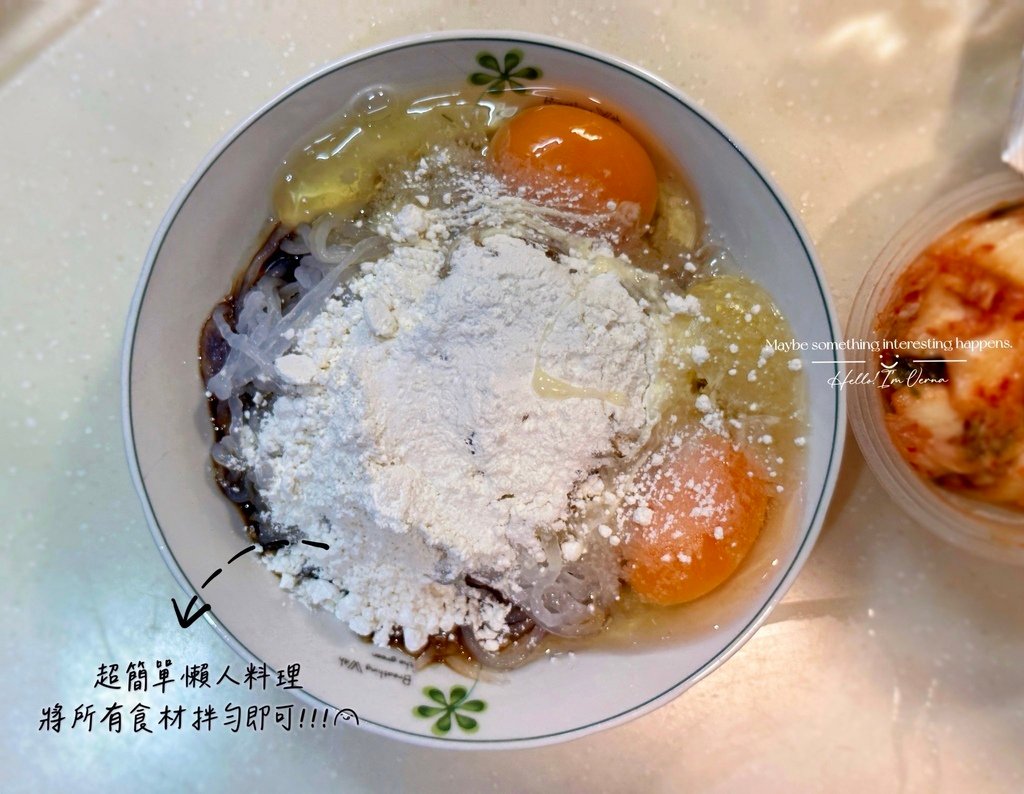 蔬味平生雙醬纖拌麵｜夏日輕食｜蒟蒻麵推薦｜蒟蒻麵料理｜蒟蒻麵食譜｜低醣飲食｜低醣食譜｜減醣餐｜低卡料理｜懶人料理｜全素拌麵｜蔬味平生評價｜雙醬纖拌麵好吃嗎