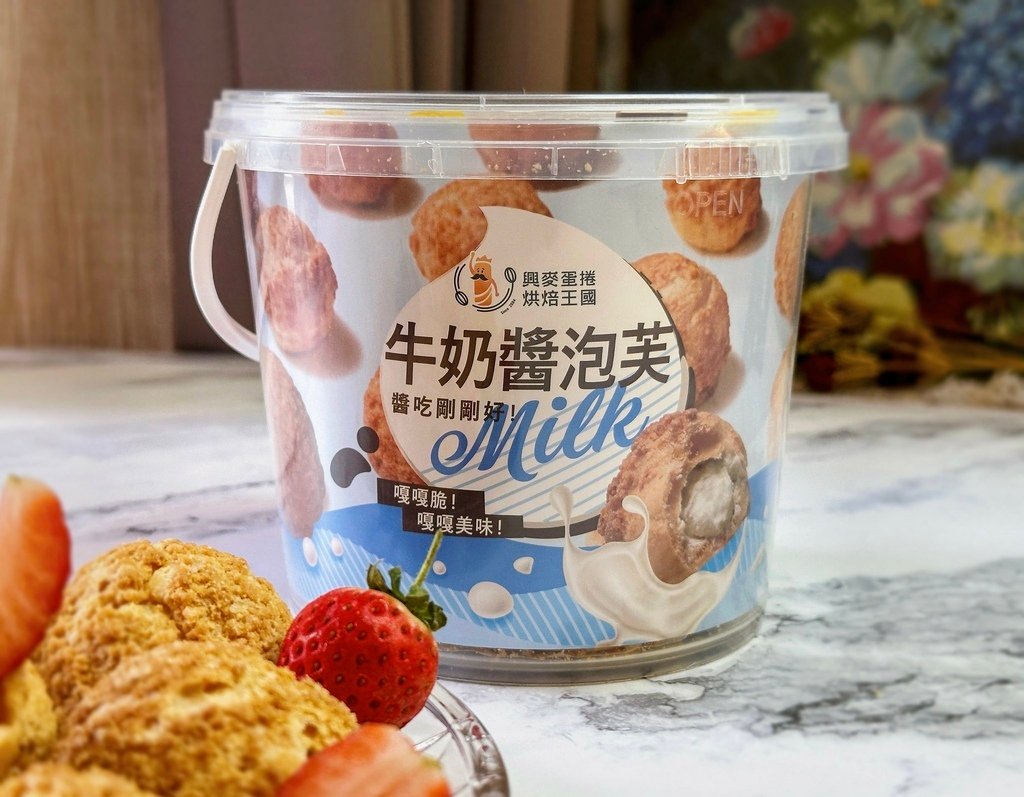 涮嘴爆醬菠蘿泡芙推薦｜泡芙控必吃推薦【興麥蛋捲】牛奶醬菠蘿泡
