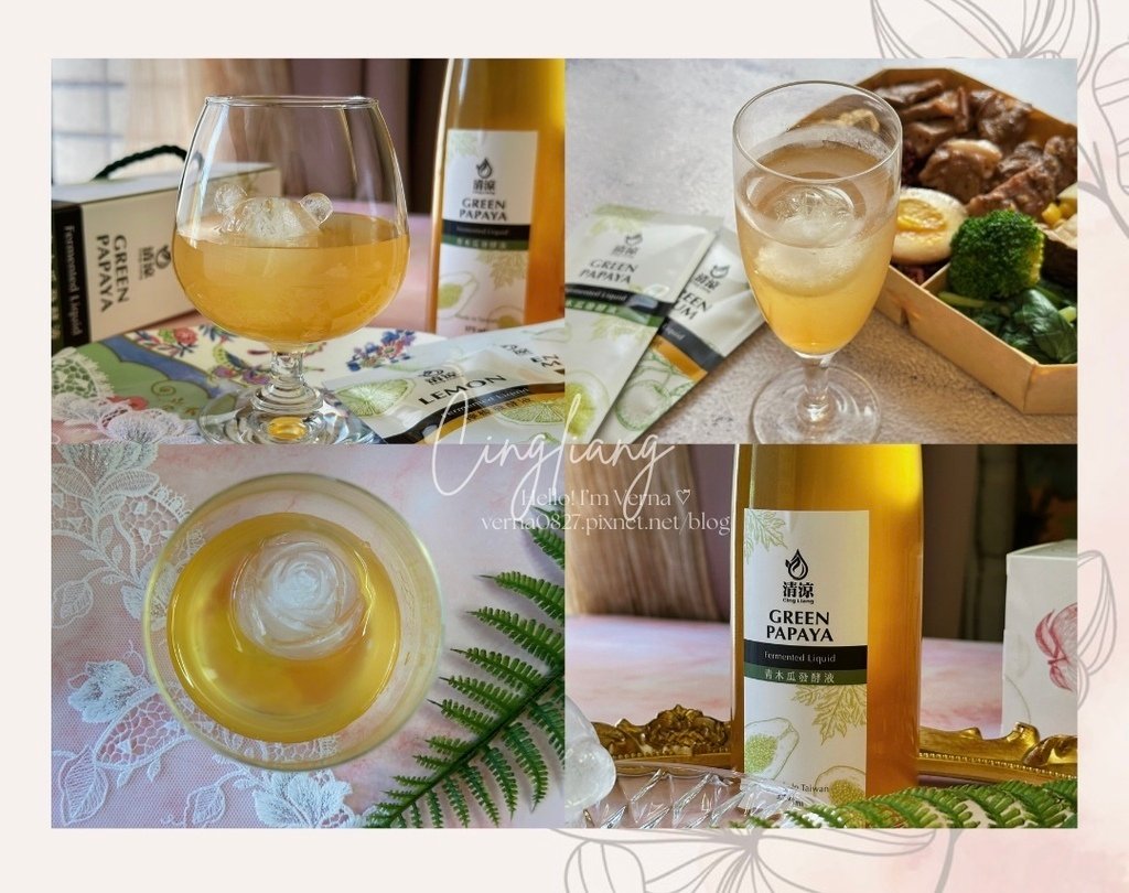 水果酵素推薦｜【清涼酵素】天然好喝的水果酵素飲，輕鬆補足每日