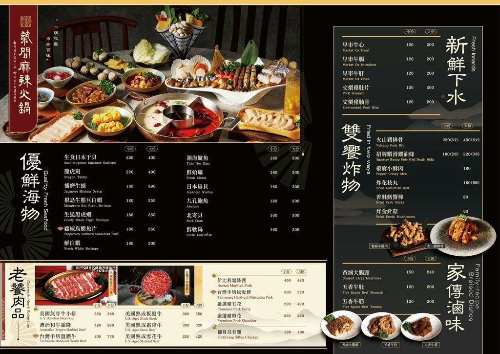 台北麻辣火鍋推薦｜【築間麻辣火鍋西門店】宵夜也可以爽吃麻辣火