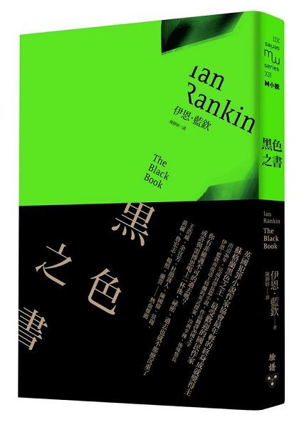 黑色之書書封
